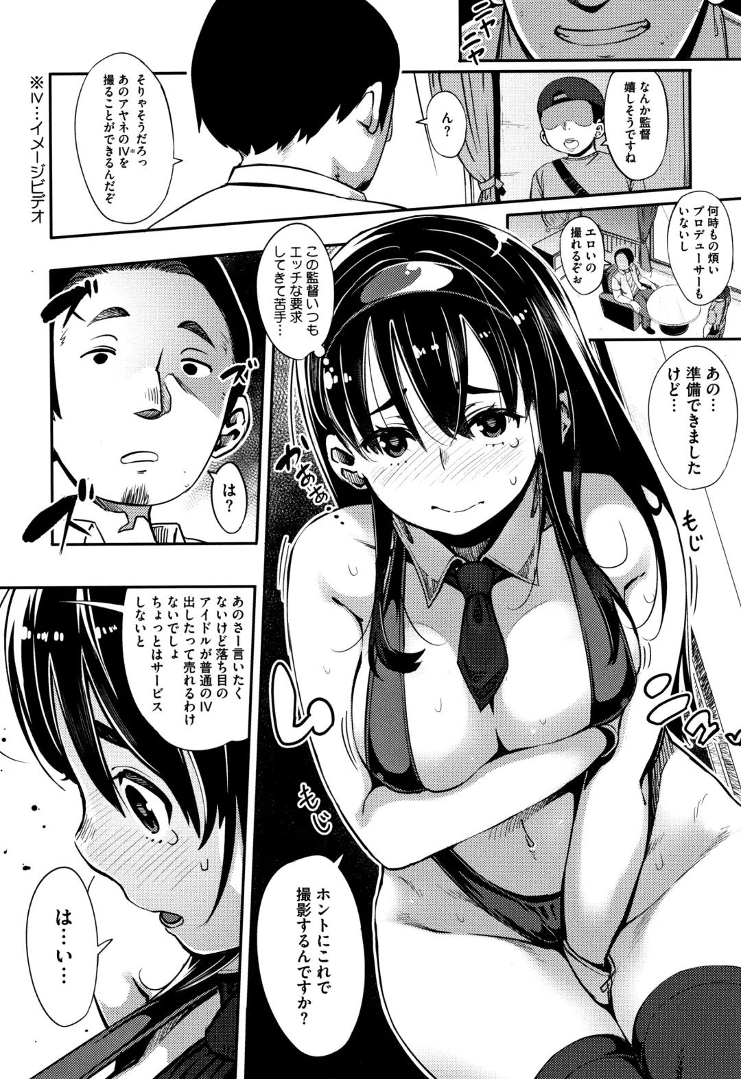 [Rocket Monkey] Girigiri Idol Fhentai - Page 11