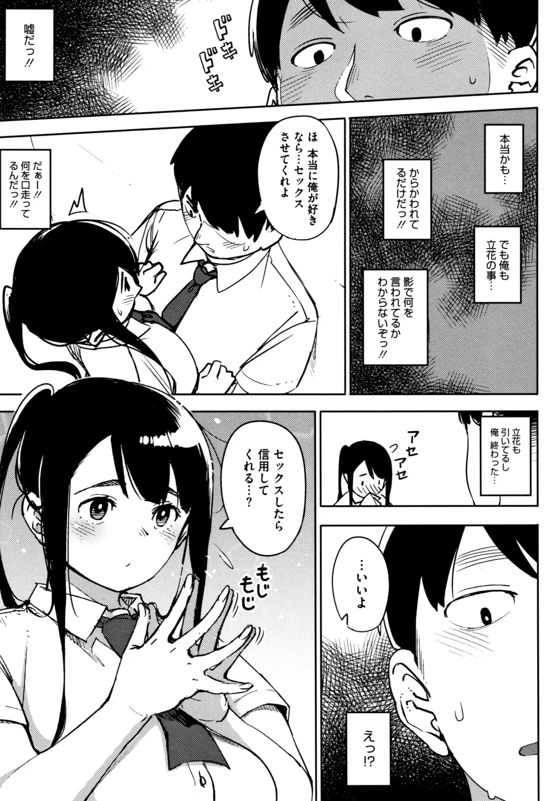 [Rocket Monkey] Girigiri Idol Fhentai - Page 122