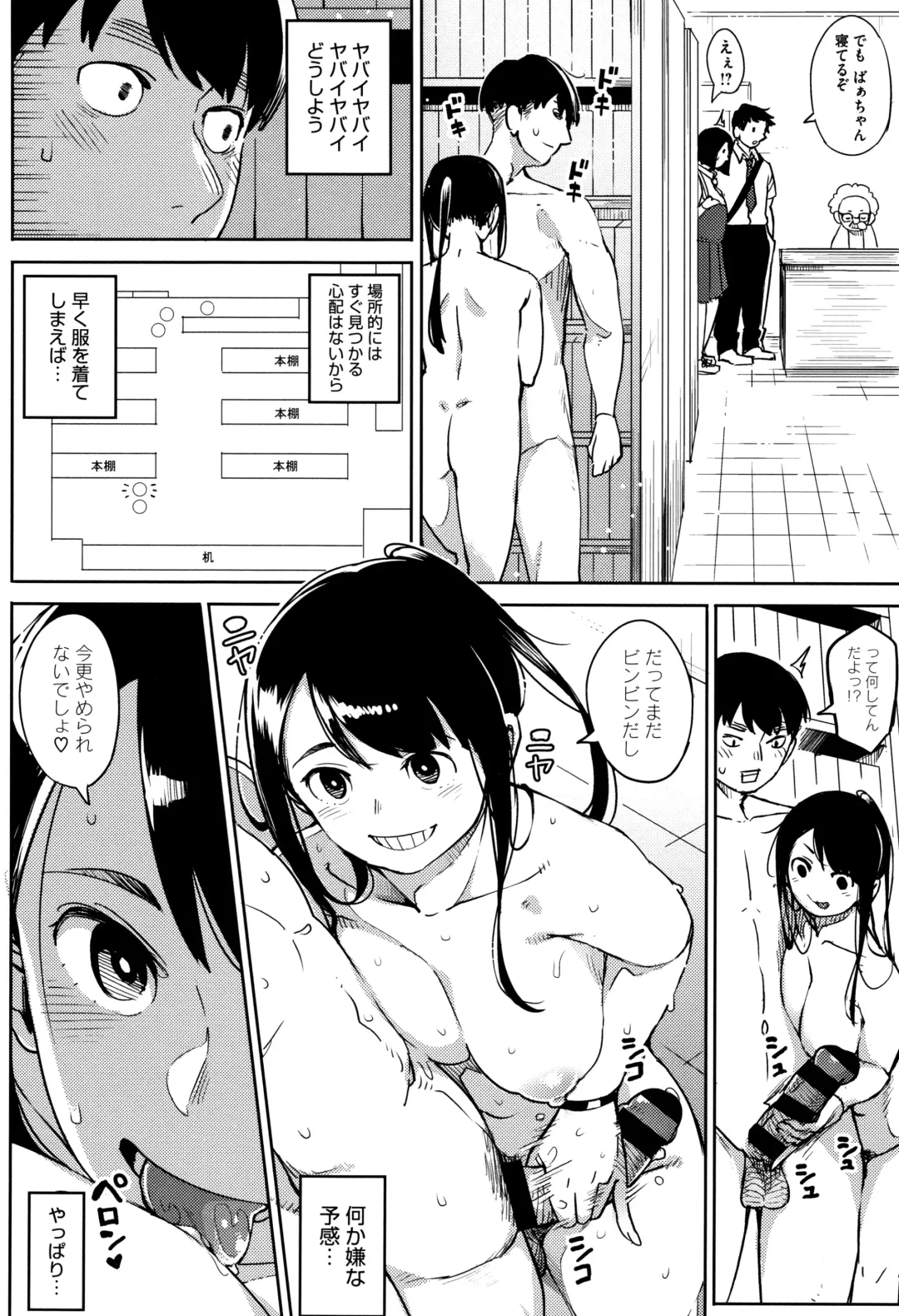 [Rocket Monkey] Girigiri Idol Fhentai - Page 131