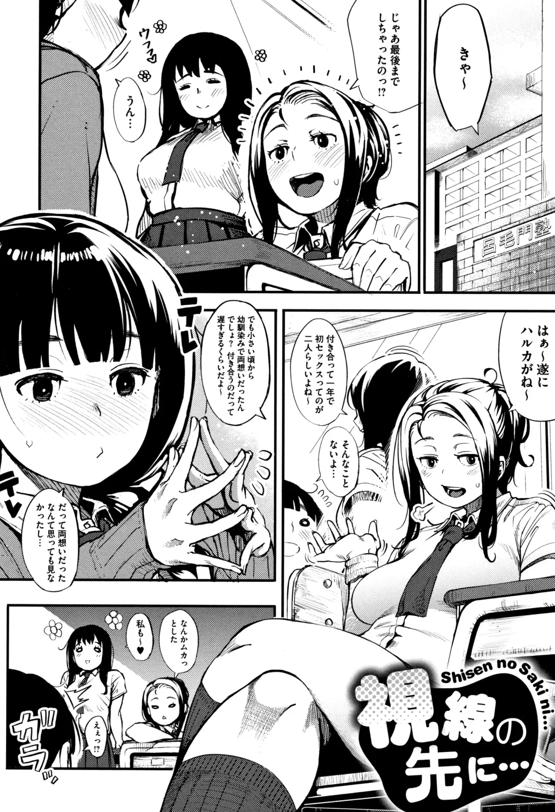 [Rocket Monkey] Girigiri Idol Fhentai - Page 147