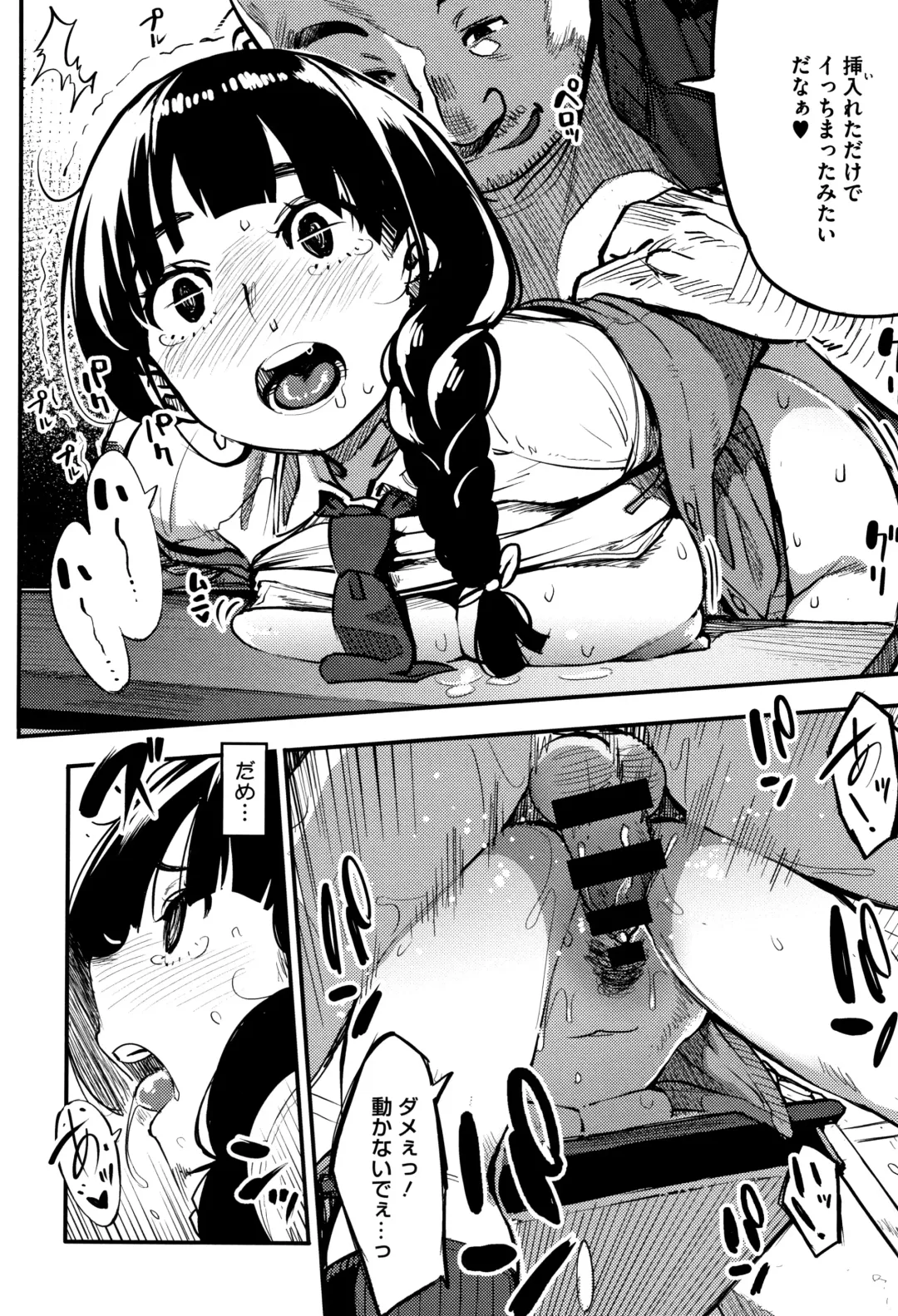 [Rocket Monkey] Girigiri Idol Fhentai - Page 159