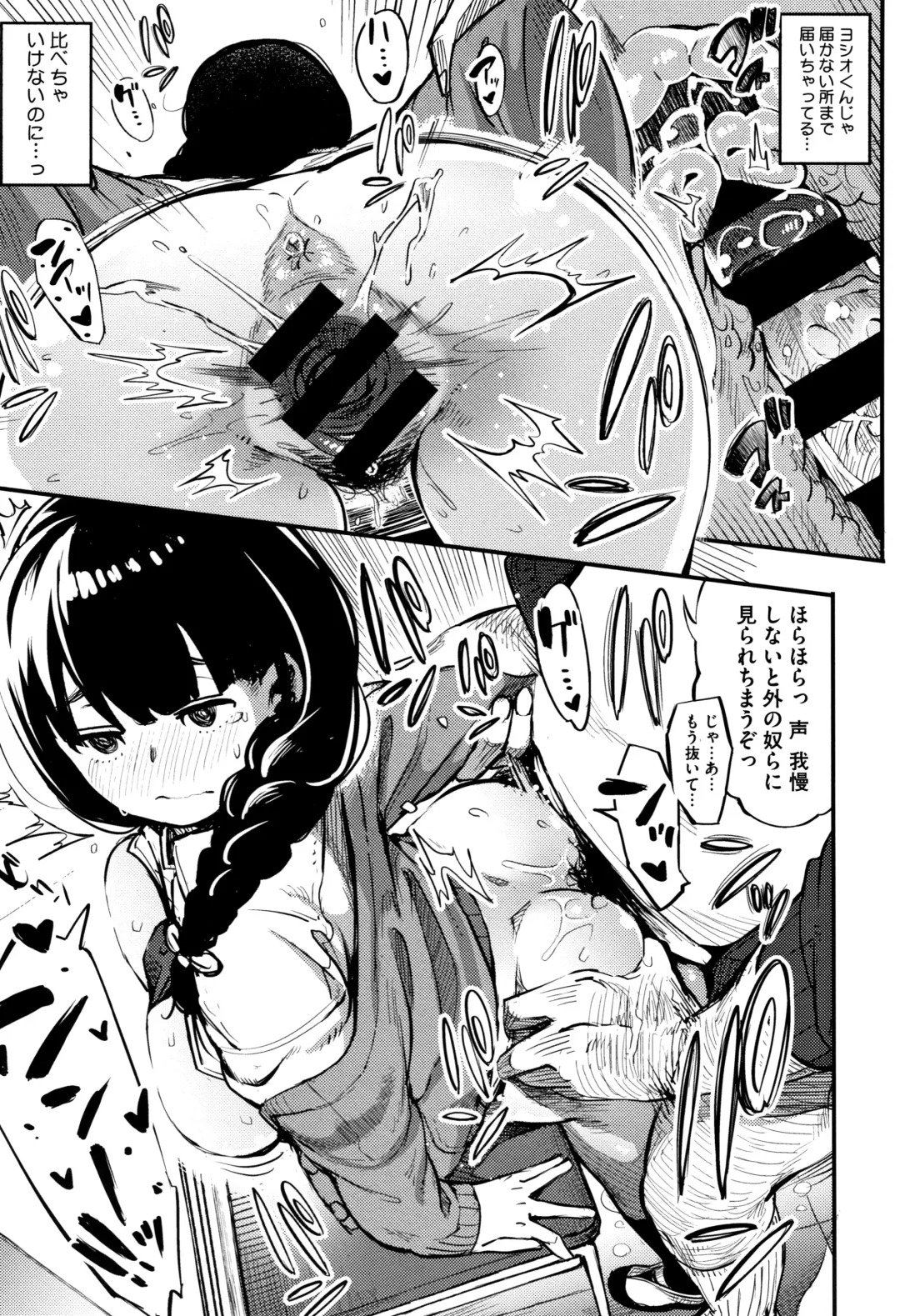 [Rocket Monkey] Girigiri Idol Fhentai - Page 160