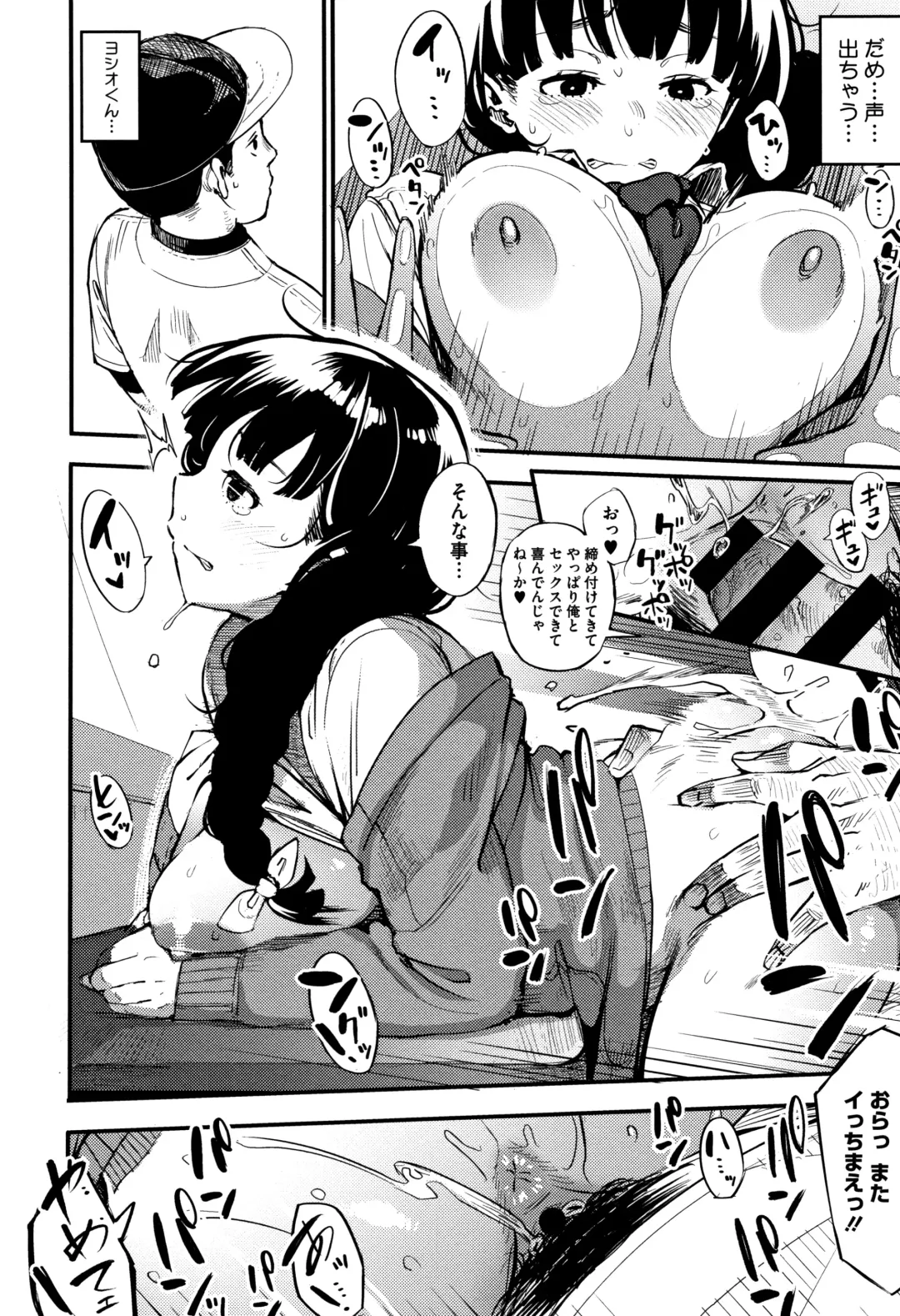 [Rocket Monkey] Girigiri Idol Fhentai - Page 161