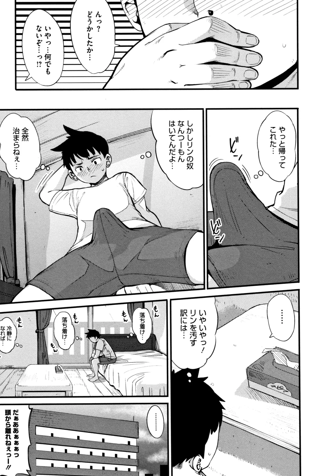 [Rocket Monkey] Girigiri Idol Fhentai - Page 174