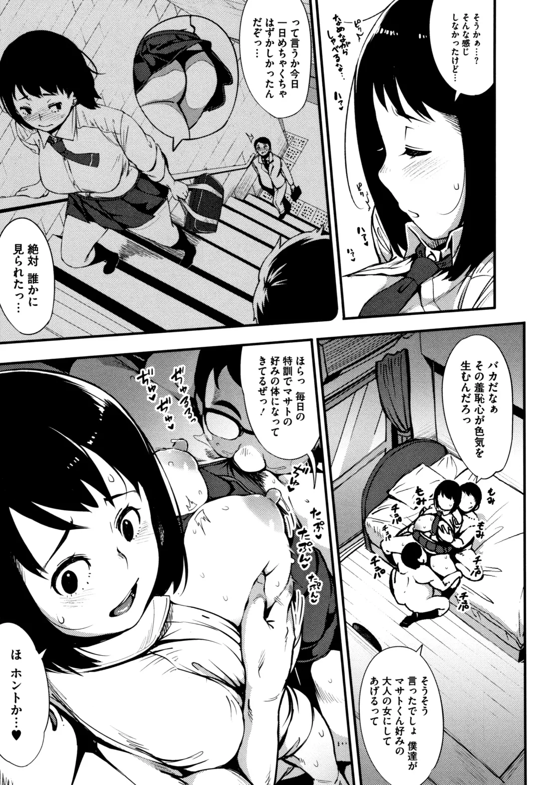 [Rocket Monkey] Girigiri Idol Fhentai - Page 176