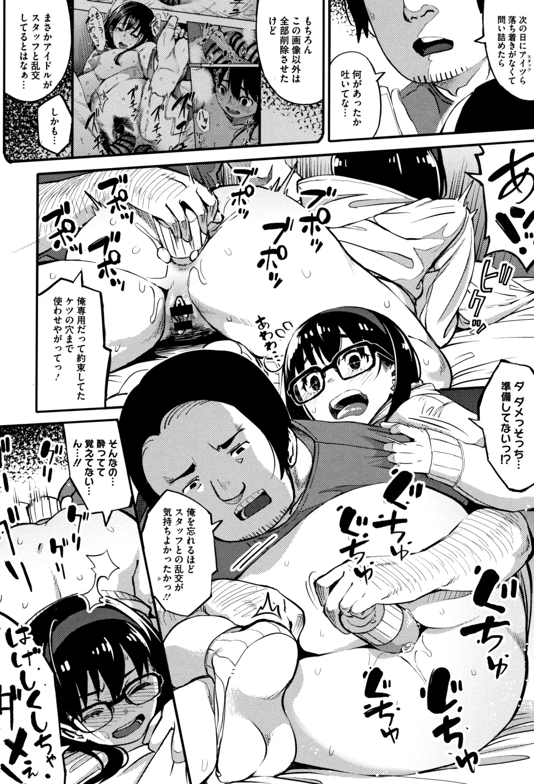 [Rocket Monkey] Girigiri Idol Fhentai - Page 55