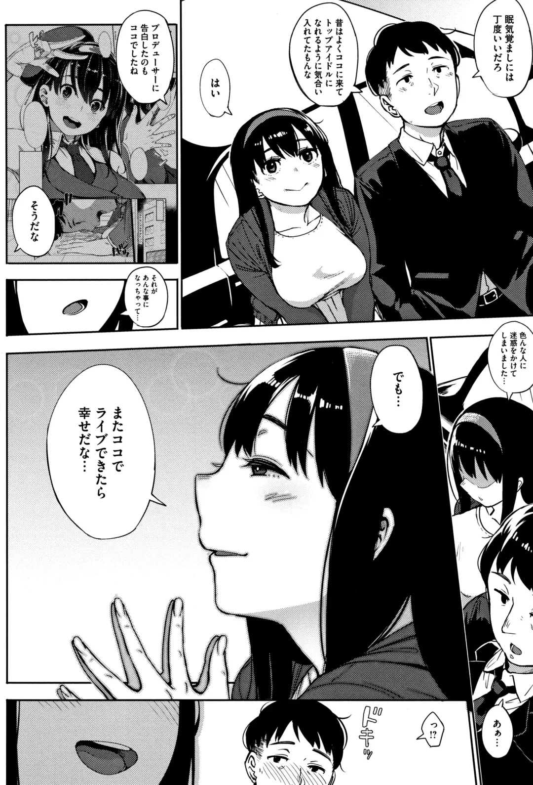 [Rocket Monkey] Girigiri Idol Fhentai - Page 75