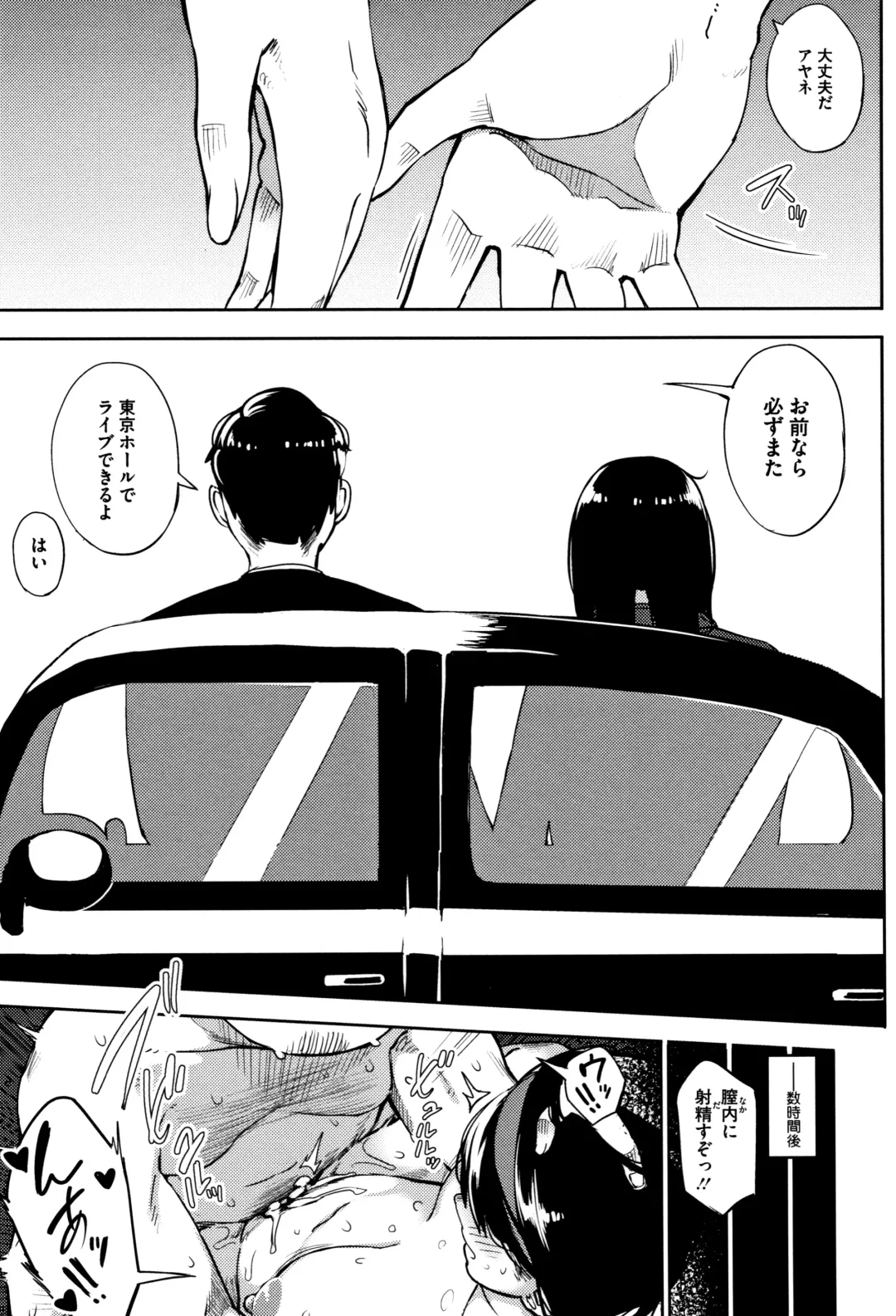 [Rocket Monkey] Girigiri Idol Fhentai - Page 76