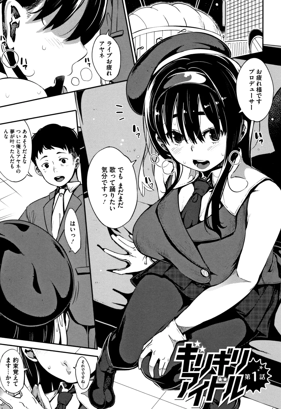 [Rocket Monkey] Girigiri Idol Fhentai - Page 8