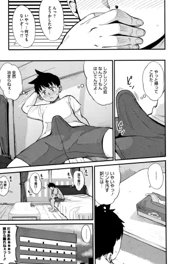 [Rocket Monkey] Girigiri Idol Fhentai - Page 174