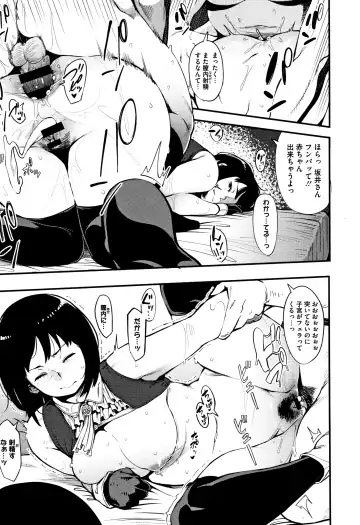 [Rocket Monkey] Girigiri Idol Fhentai - Page 190