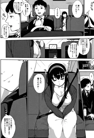 [Rocket Monkey] Girigiri Idol Fhentai - Page 73