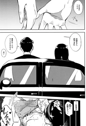 [Rocket Monkey] Girigiri Idol Fhentai - Page 76