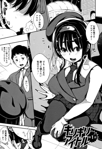 [Rocket Monkey] Girigiri Idol Fhentai - Page 8