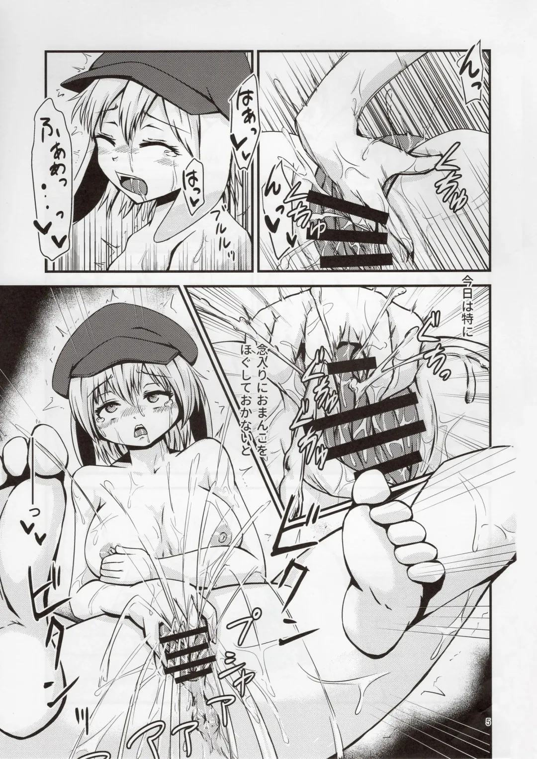 [Hits] Ringo-chan no Lunatic Onanie Fhentai - Page 4