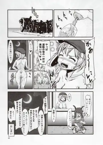 [Hits] Ringo-chan no Lunatic Onanie Fhentai - Page 19