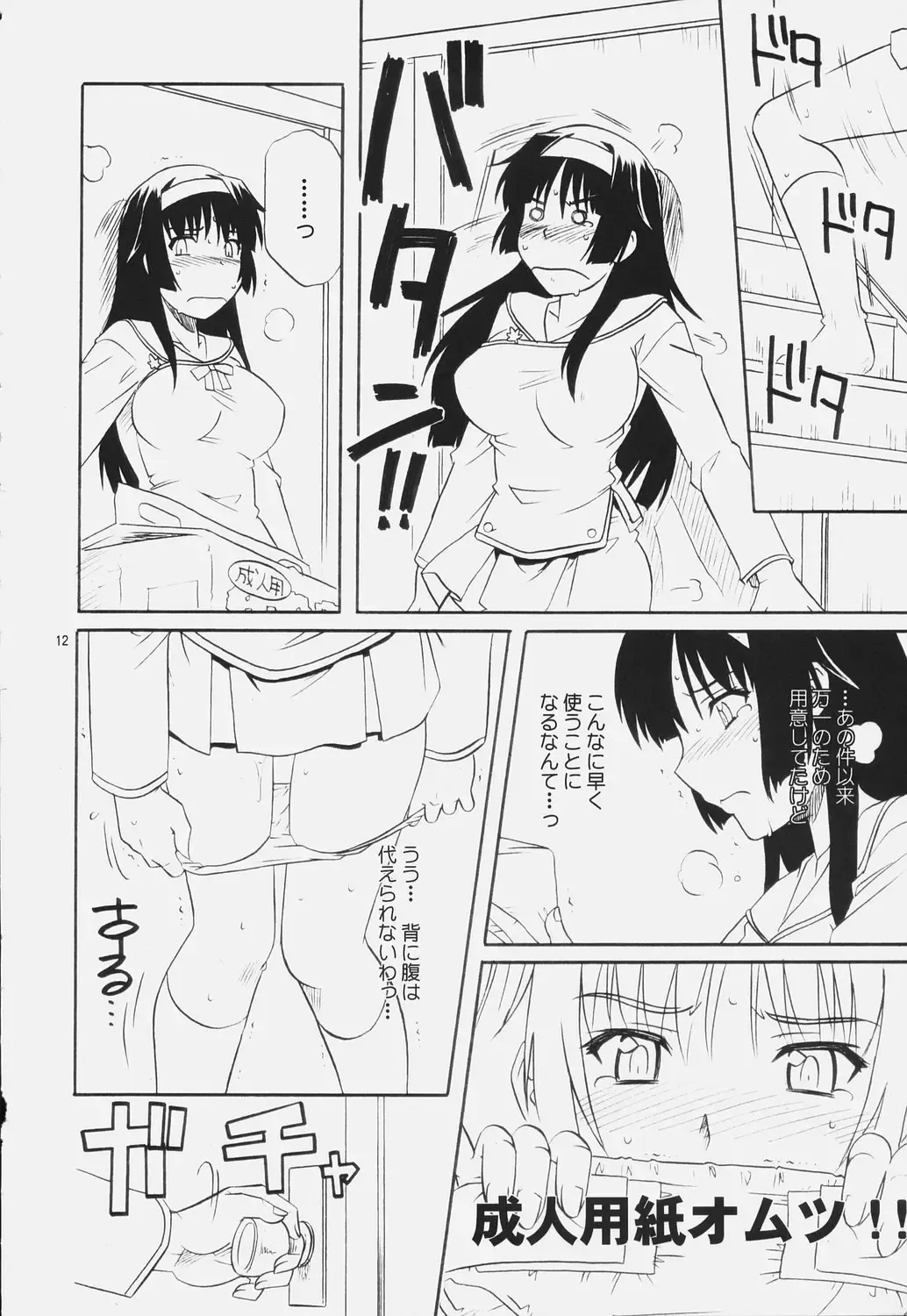 [Tsutsumi Akari] AneColle - One-chan Characters Collection 2007 Fhentai - Page 11