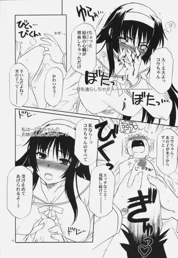 [Tsutsumi Akari] AneColle - One-chan Characters Collection 2007 Fhentai - Page 16