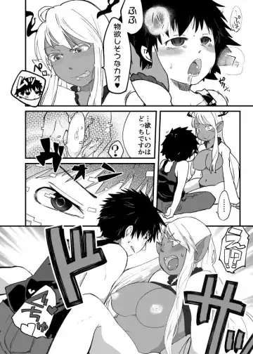 [Iihama Daka] Ambiguous Gender Sex Fhentai - Page 11