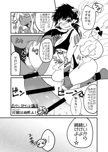 [Iihama Daka] Ambiguous Gender Sex Fhentai - Page 13