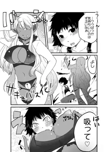 [Iihama Daka] Ambiguous Gender Sex Fhentai - Page 9