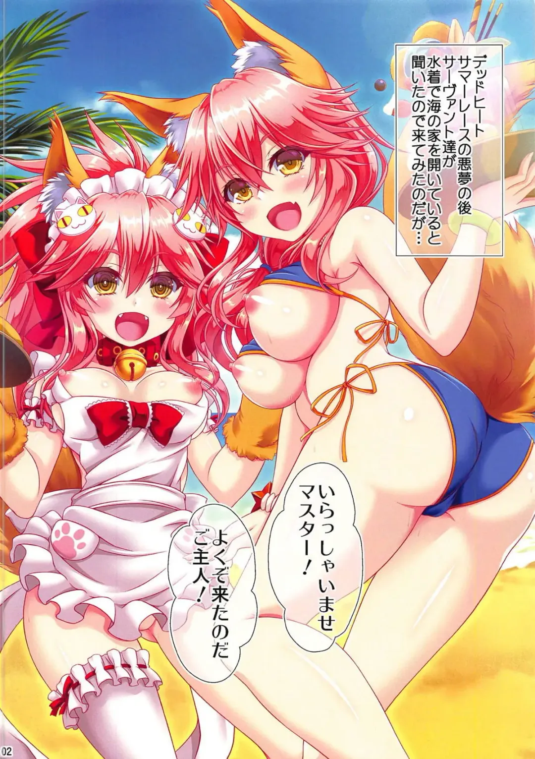 [Tsukumo Kazuki] HGO ~H na mizugi o Order!~ Fhentai - Page 3