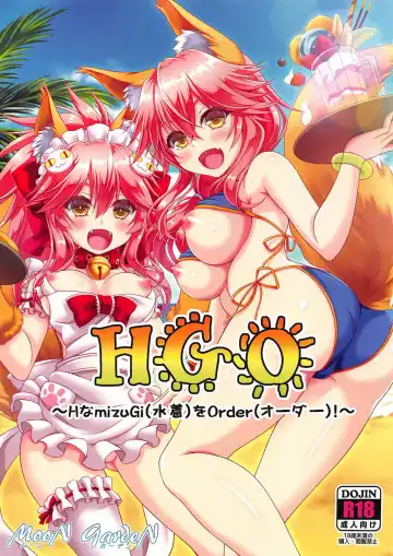 Read [Tsukumo Kazuki] HGO ~H na mizugi o Order!~ - Fhentai