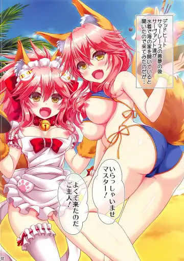 [Tsukumo Kazuki] HGO ~H na mizugi o Order!~ Fhentai - Page 3