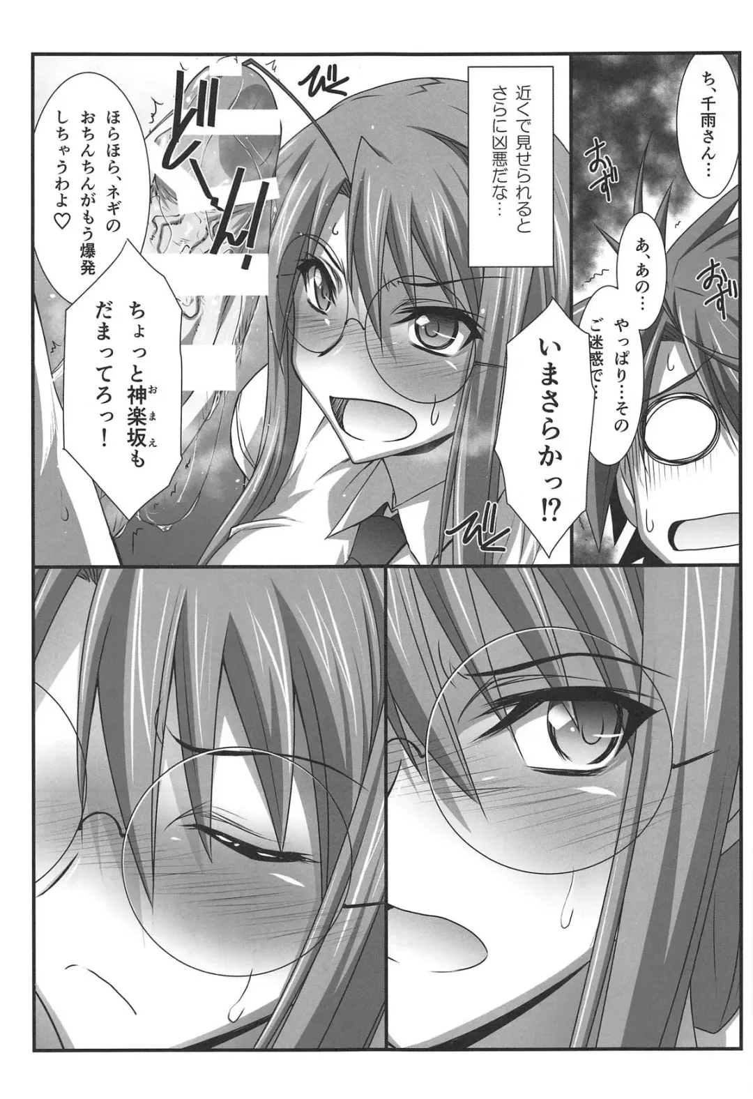 [Mutou Keiji] Astral Bout Ver. 37 Fhentai - Page 10