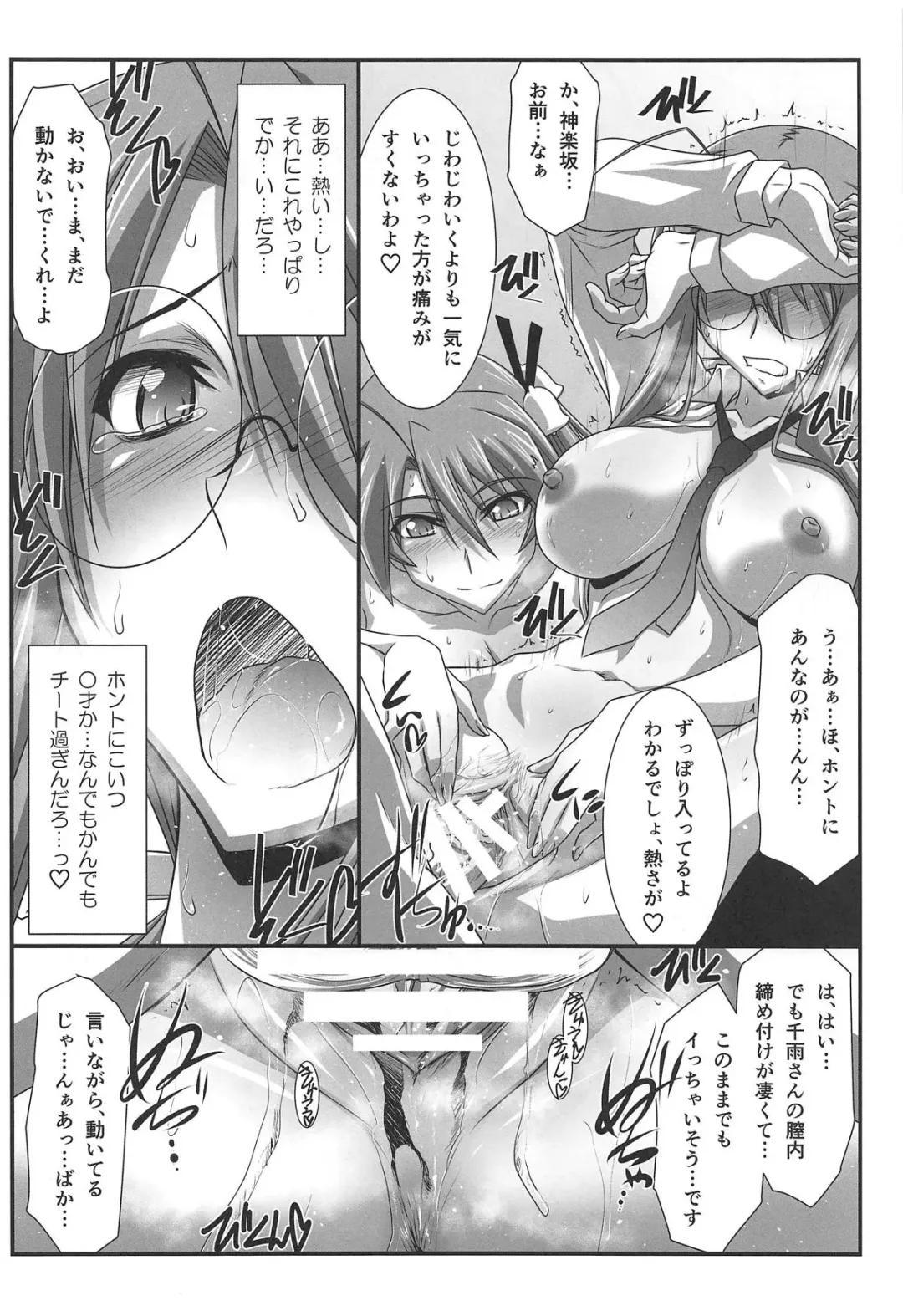 [Mutou Keiji] Astral Bout Ver. 37 Fhentai - Page 17