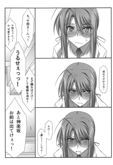 [Mutou Keiji] Astral Bout Ver. 37 Fhentai - Page 12