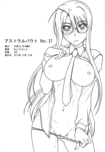 [Mutou Keiji] Astral Bout Ver. 37 Fhentai - Page 25