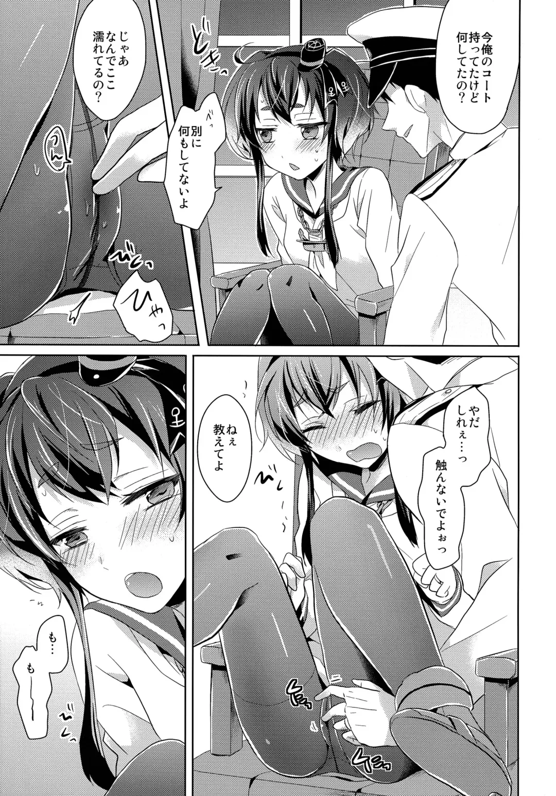 [Pei] Yome no Oshigoto Fhentai - Page 10