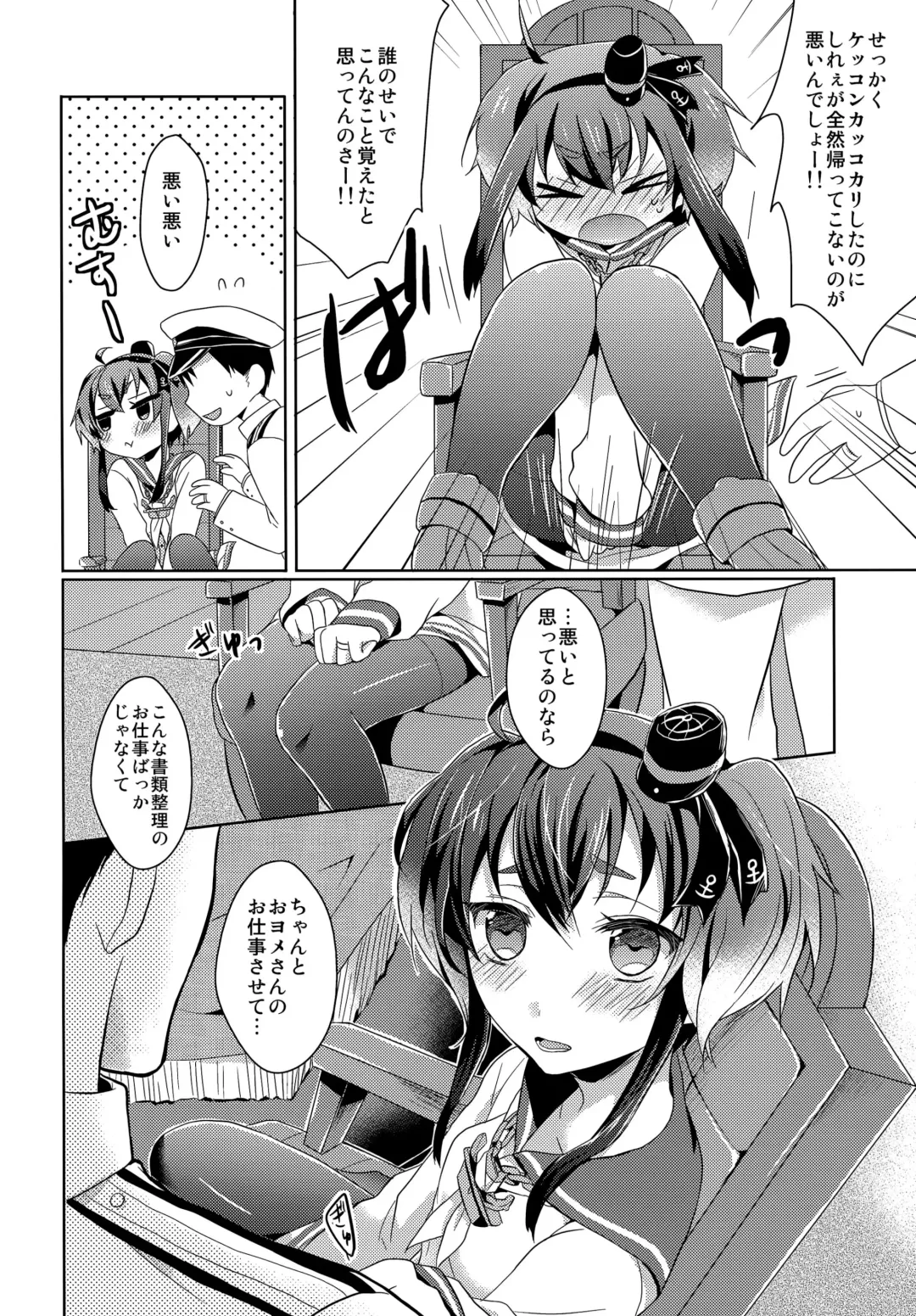 [Pei] Yome no Oshigoto Fhentai - Page 11