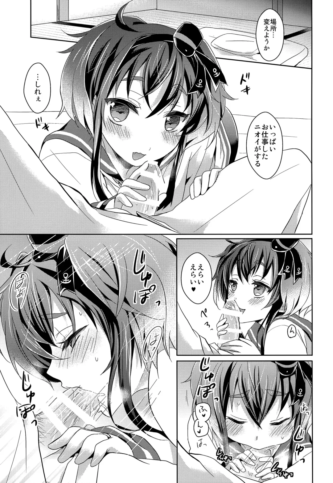 [Pei] Yome no Oshigoto Fhentai - Page 12