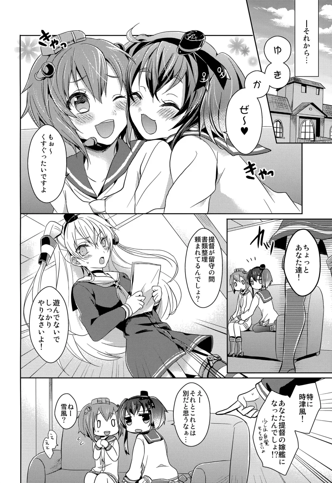 [Pei] Yome no Oshigoto Fhentai - Page 5