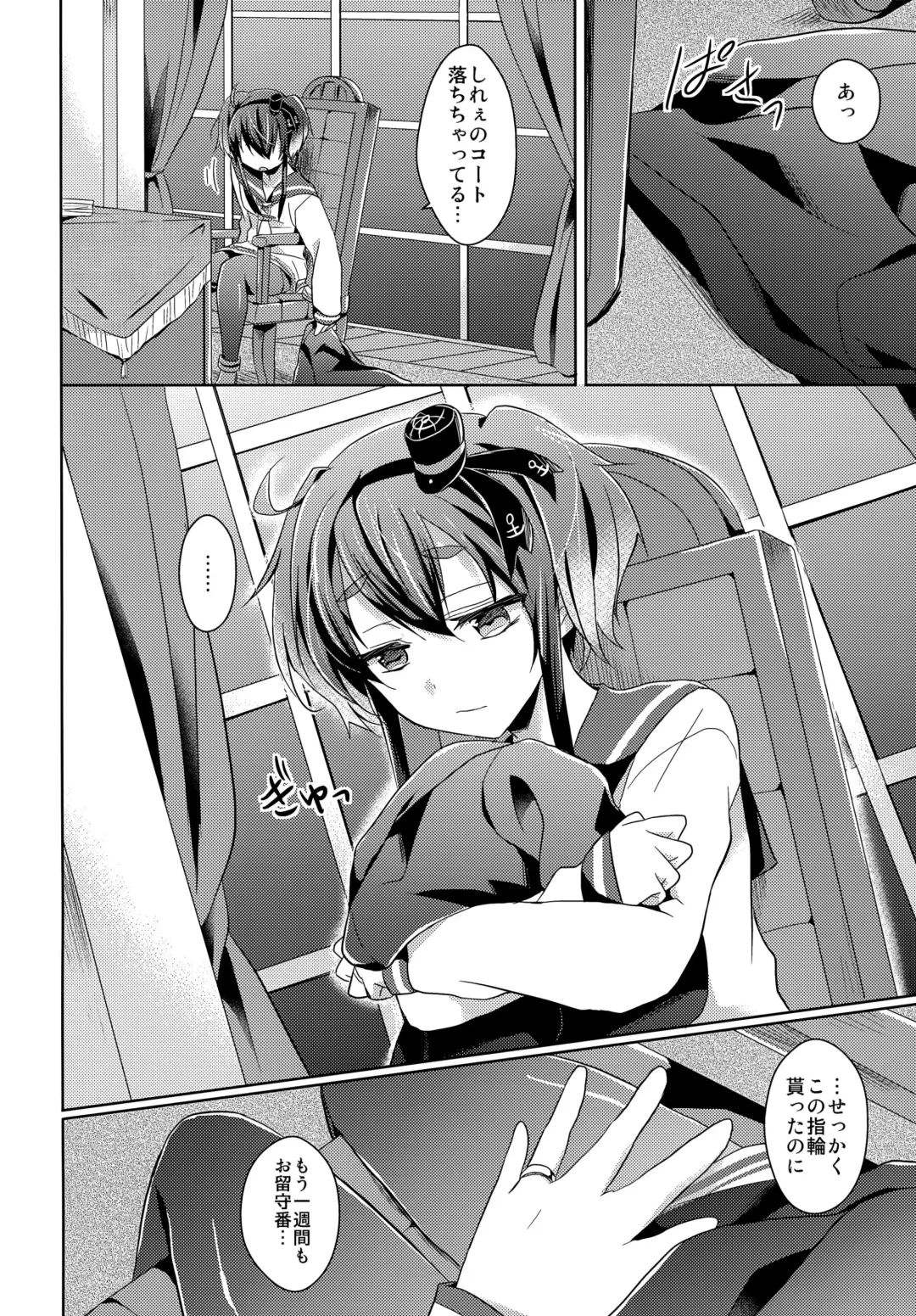 [Pei] Yome no Oshigoto Fhentai - Page 7