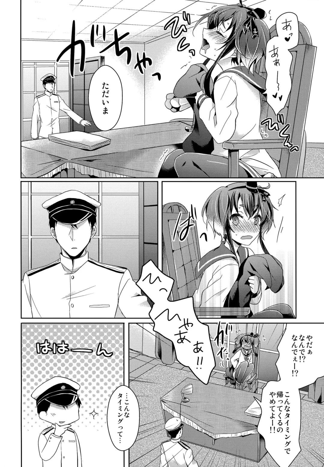 [Pei] Yome no Oshigoto Fhentai - Page 9