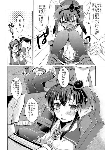 [Pei] Yome no Oshigoto Fhentai - Page 11