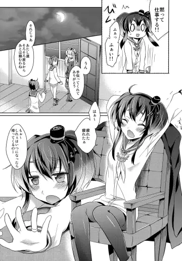 [Pei] Yome no Oshigoto Fhentai - Page 6