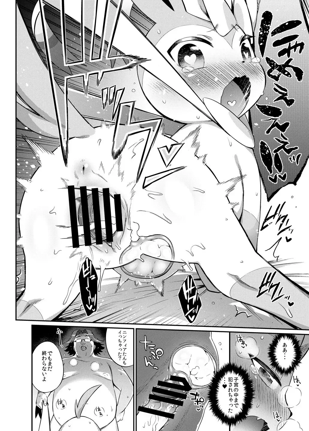 [Mizone] Hankouki Monster Fhentai - Page 11