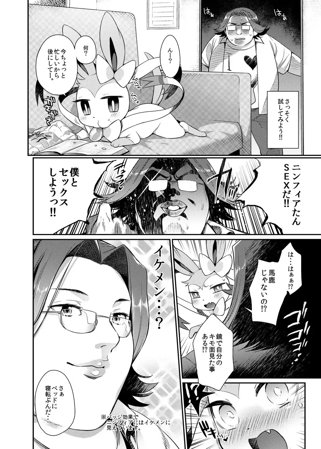 [Mizone] Hankouki Monster Fhentai - Page 3