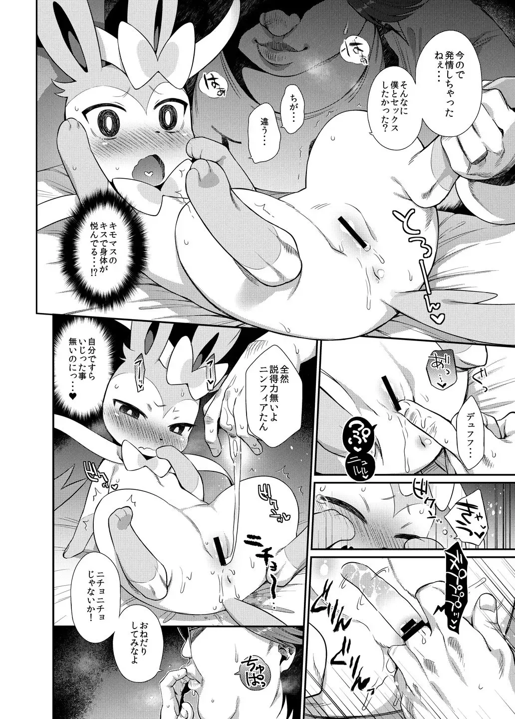 [Mizone] Hankouki Monster Fhentai - Page 5