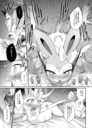 [Mizone] Hankouki Monster Fhentai - Page 10