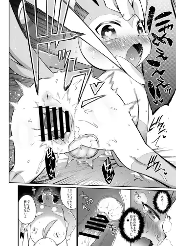 [Mizone] Hankouki Monster Fhentai - Page 11