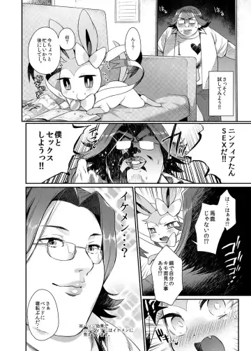 [Mizone] Hankouki Monster Fhentai - Page 3