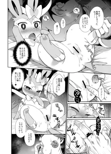 [Mizone] Hankouki Monster Fhentai - Page 5