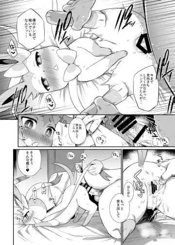 [Mizone] Hankouki Monster Fhentai - Page 9