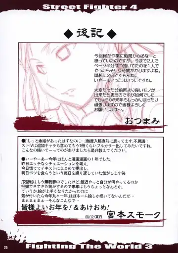 [Otsumami] Fighting The World 3 Fhentai - Page 24