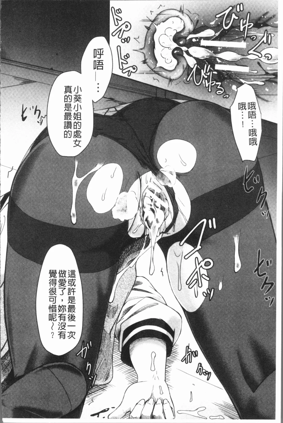 [Hirano Kawajuu] Zetsubou Shoujogun Fhentai - Page 110